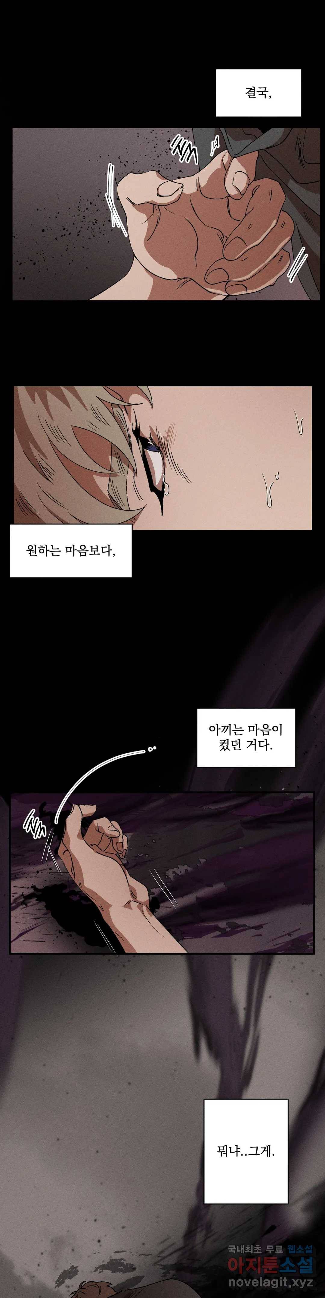 더블트랩 44화 14
