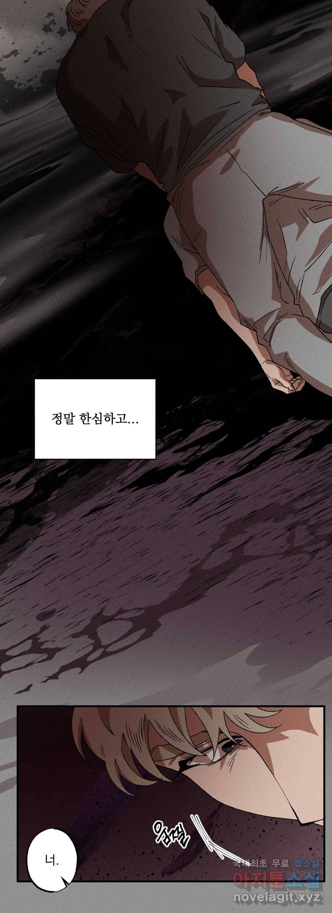 더블트랩 44화 15