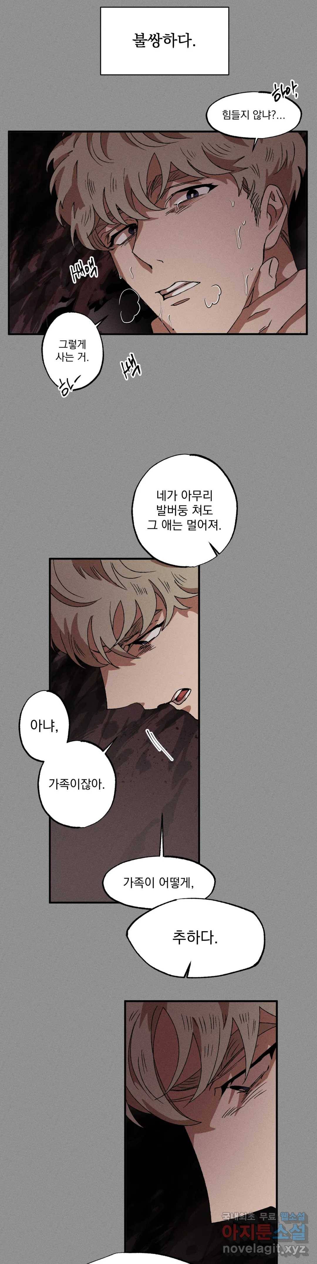 더블트랩 44화 16
