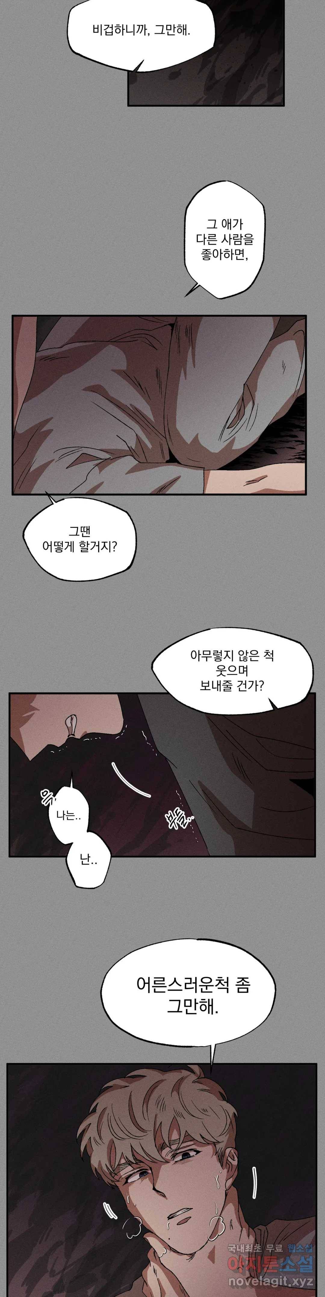 더블트랩 44화 17