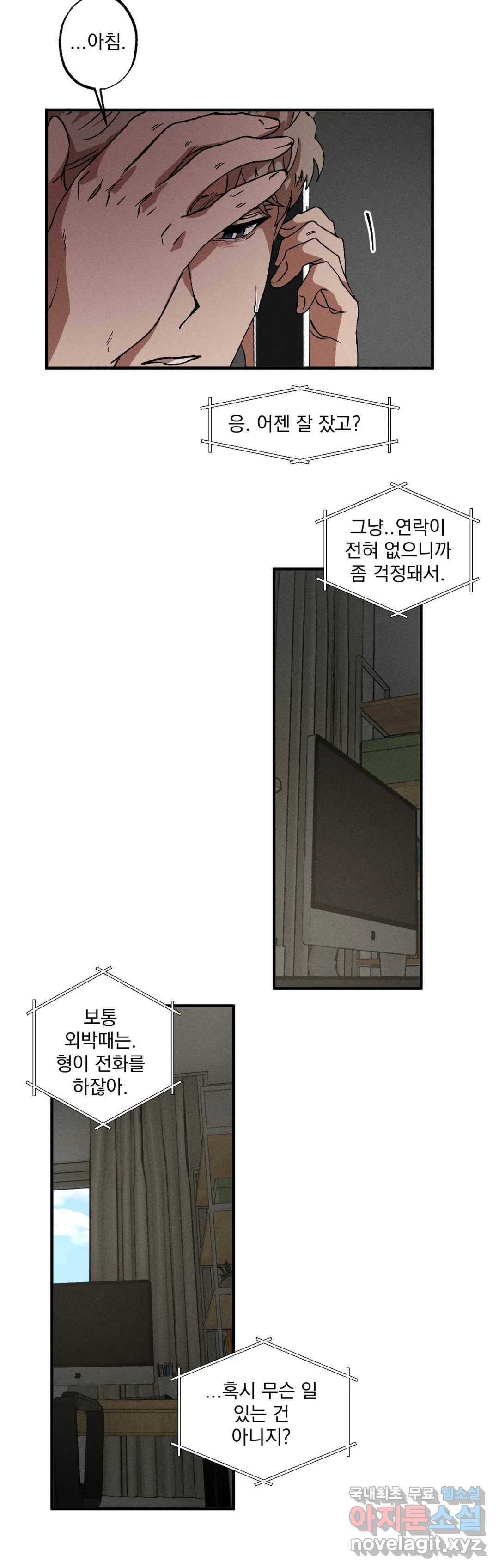더블트랩 44화 20