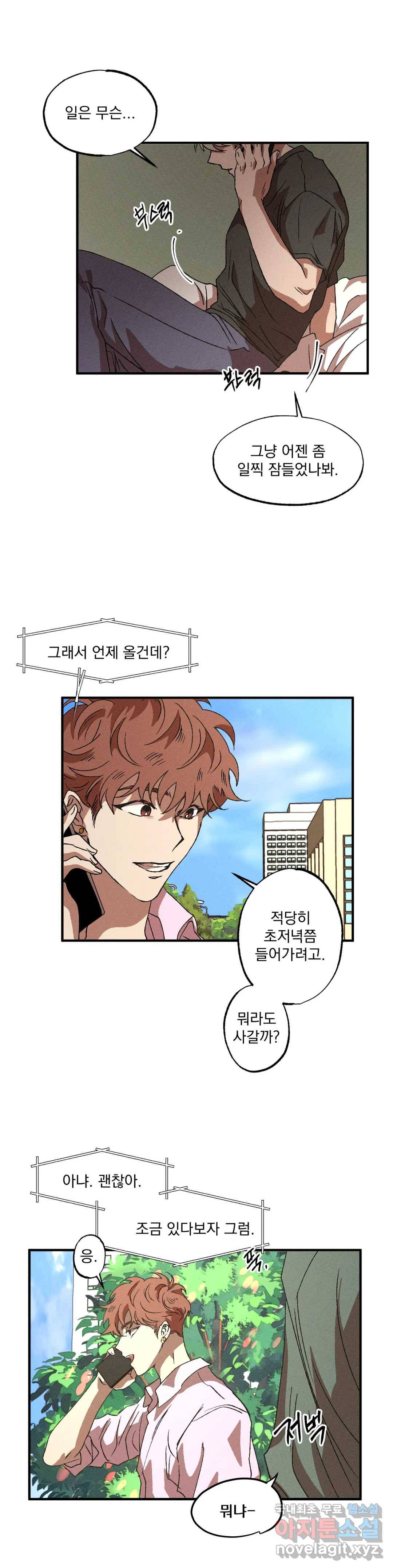 더블트랩 44화 21