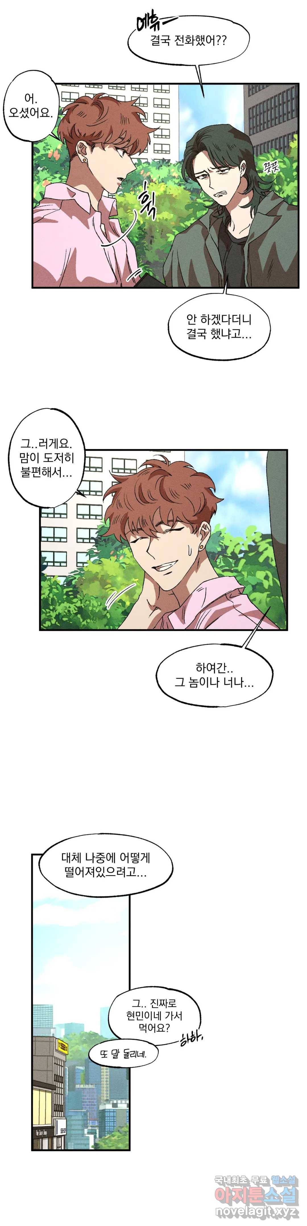 더블트랩 44화 22