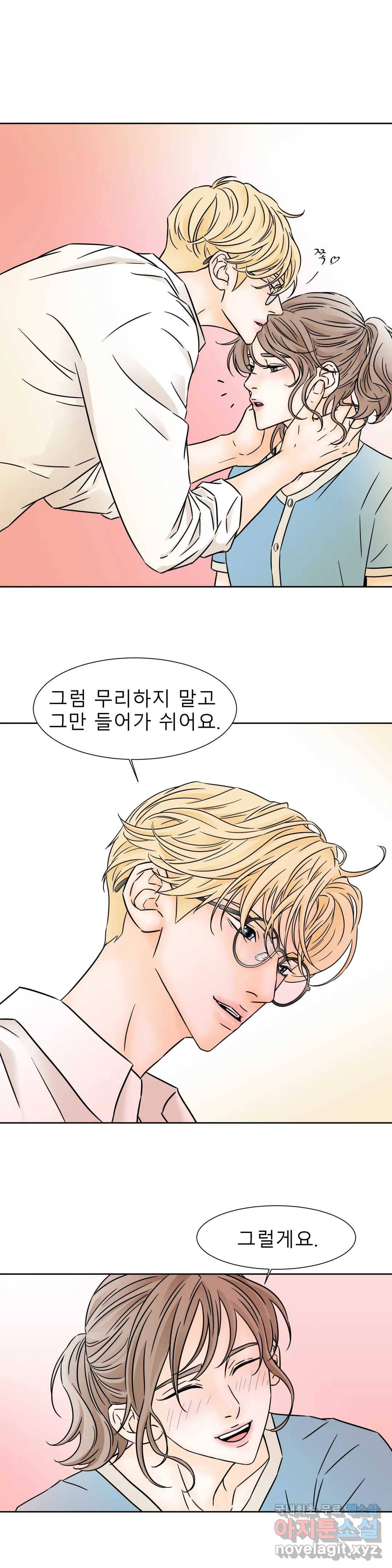 살맛 : 전생에 나라를 구했습니다 살맛  전생에 나라를 구했습니다 71화 1