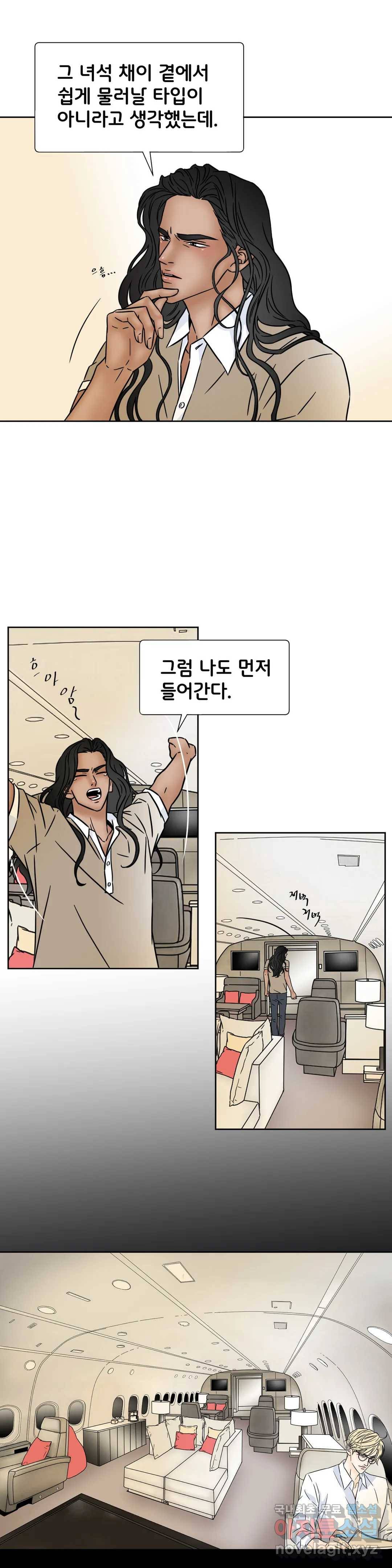 살맛 : 전생에 나라를 구했습니다 살맛  전생에 나라를 구했습니다 71화 4