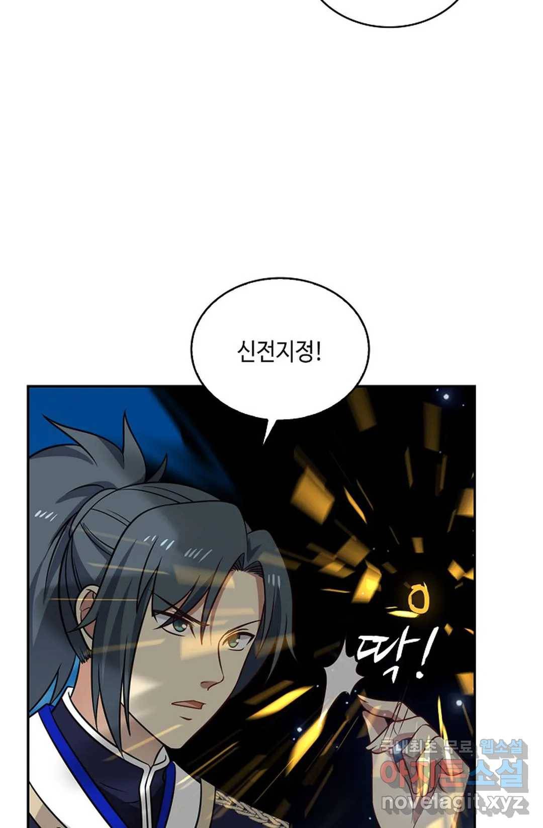 무련전봉 601화 4