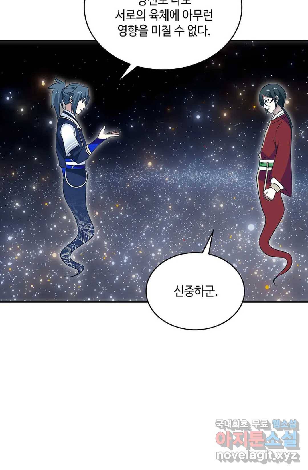 무련전봉 601화 6