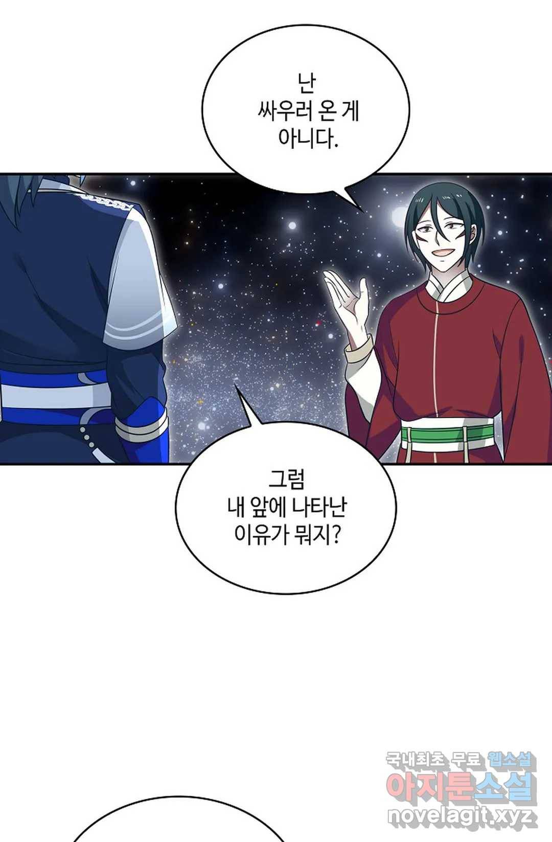 무련전봉 601화 7