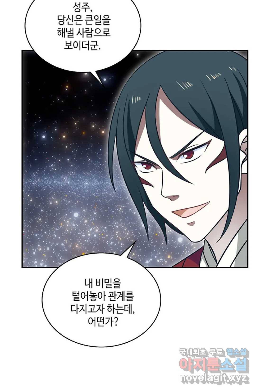 무련전봉 601화 8