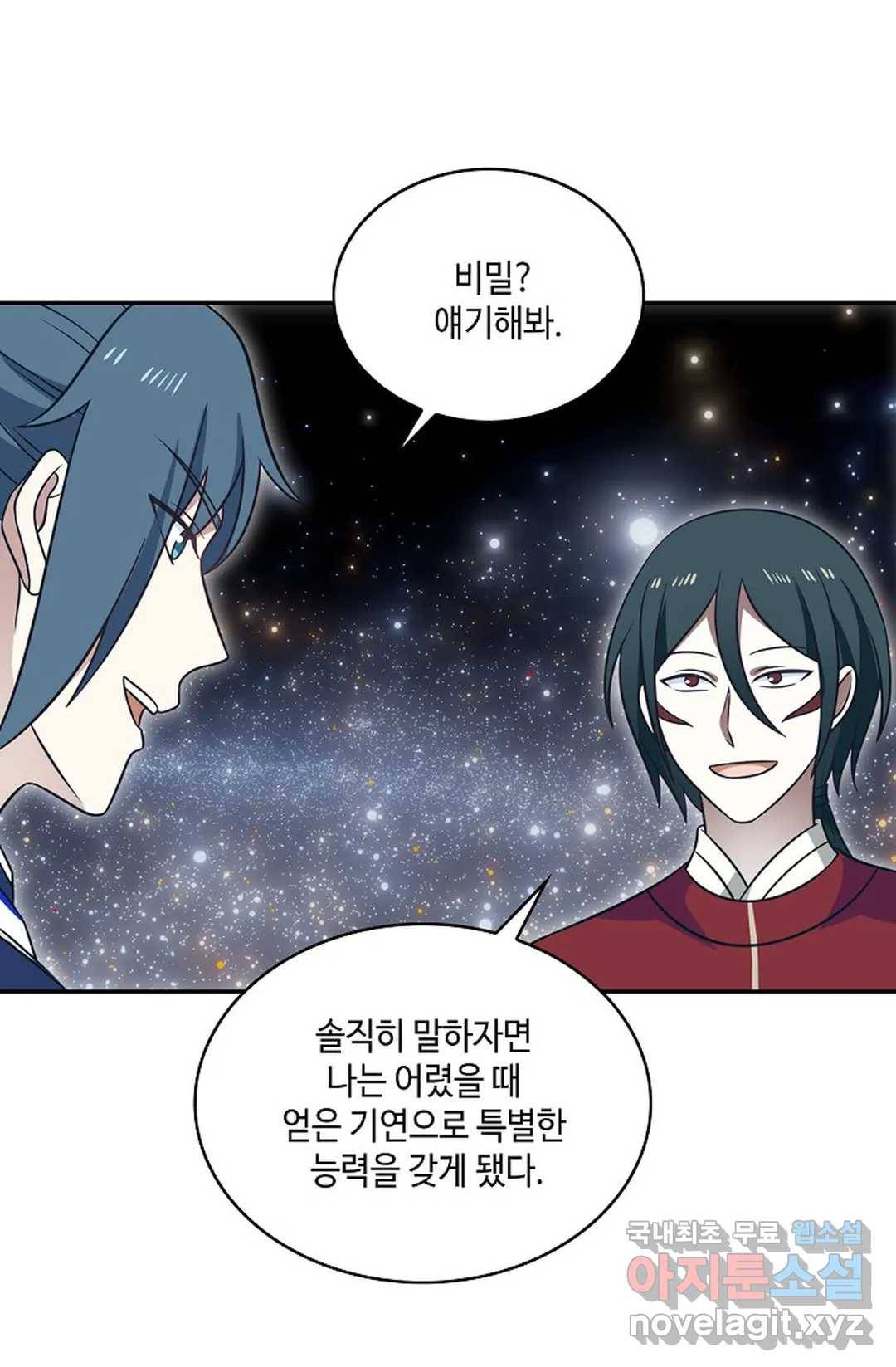 무련전봉 601화 9