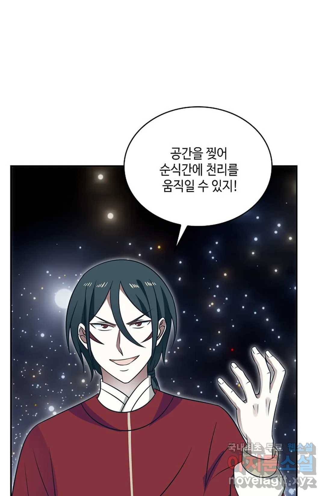 무련전봉 601화 10