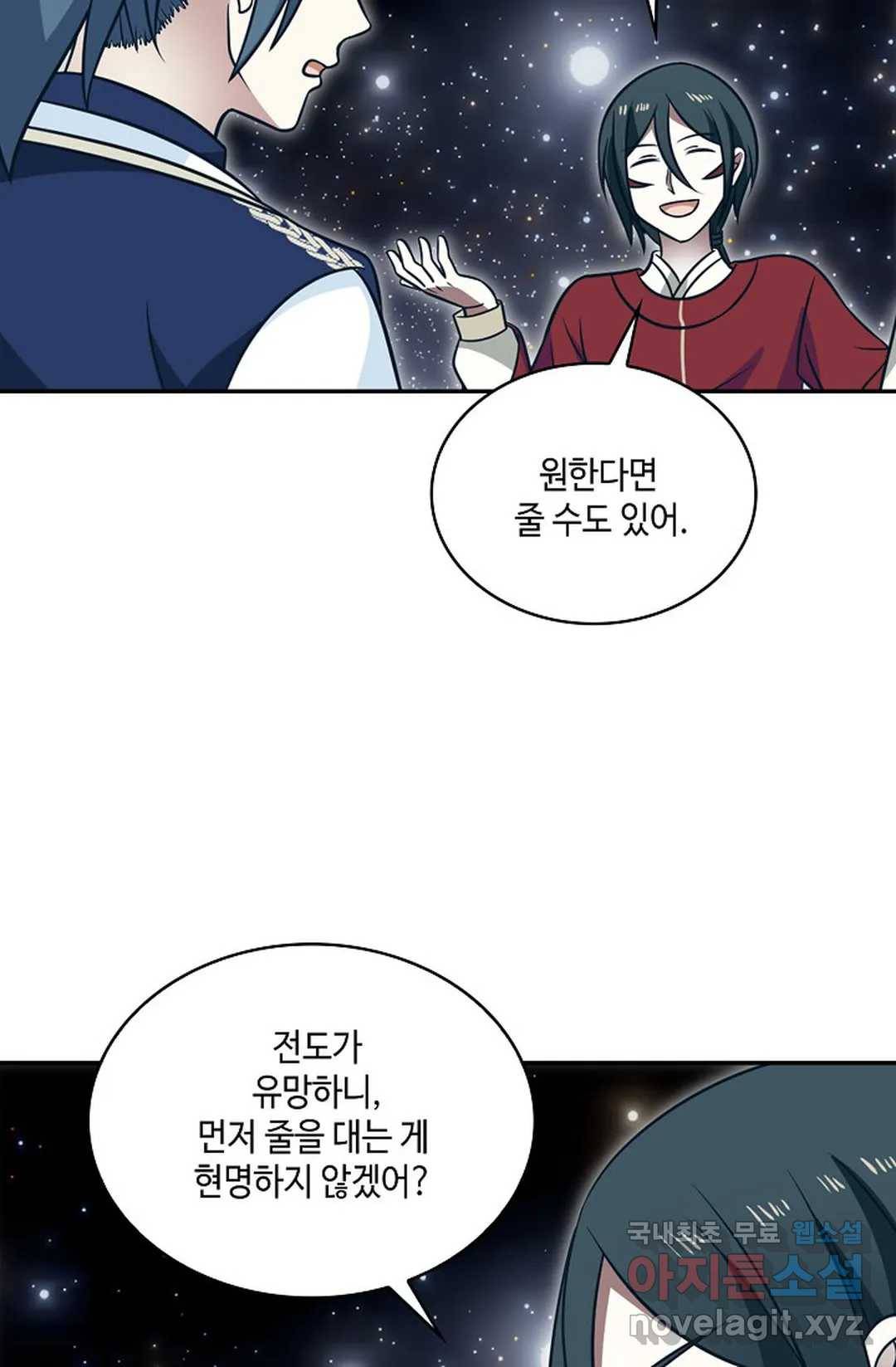 무련전봉 601화 12