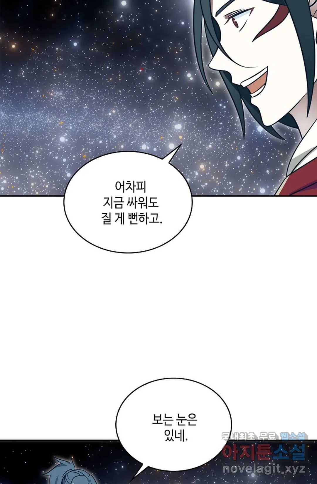 무련전봉 601화 13