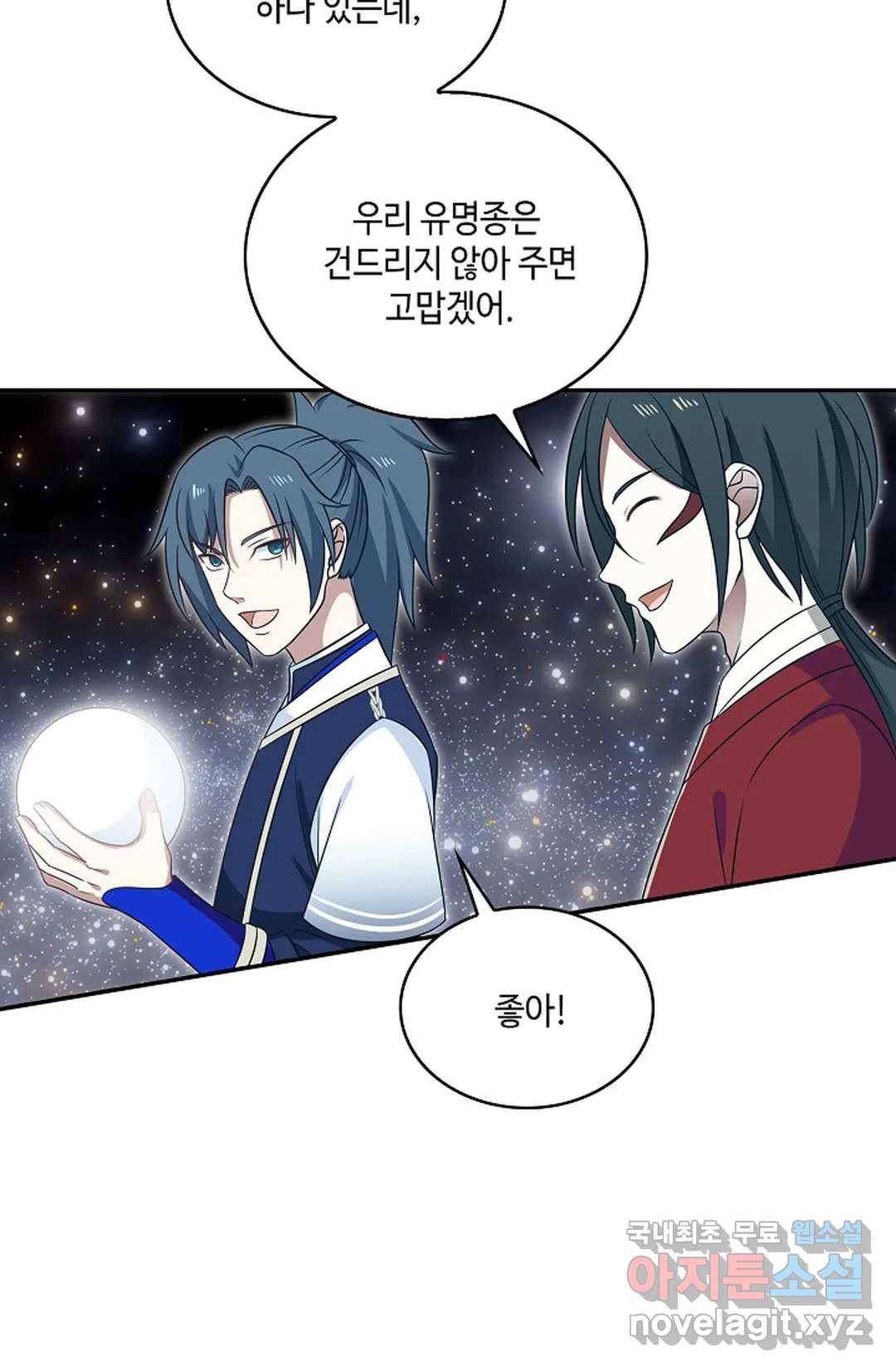 무련전봉 601화 16