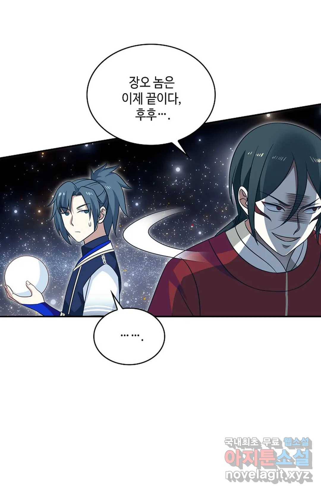 무련전봉 601화 17