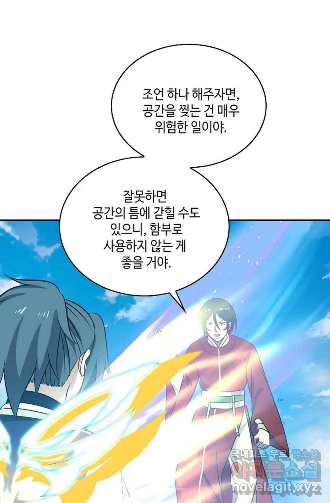 무련전봉 601화 19