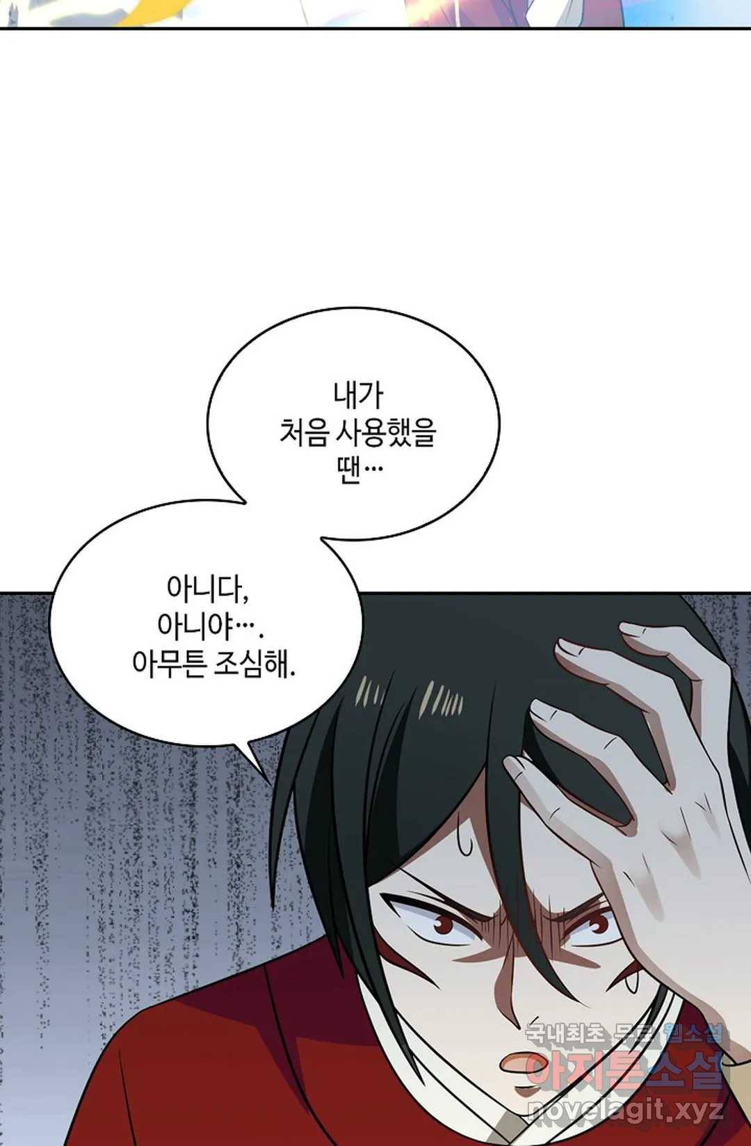 무련전봉 601화 20