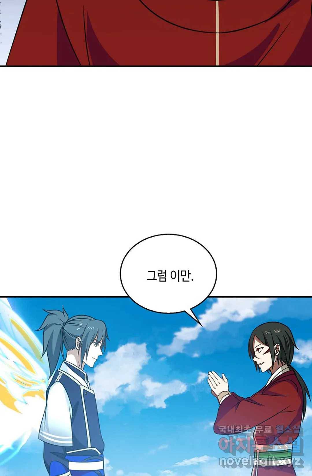무련전봉 601화 21