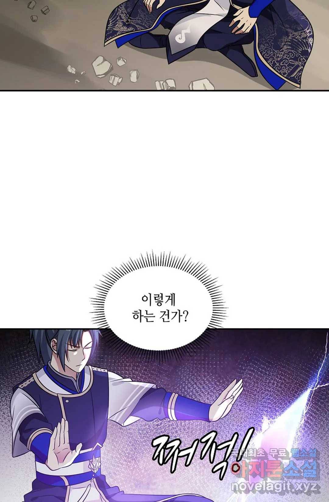 무련전봉 601화 25