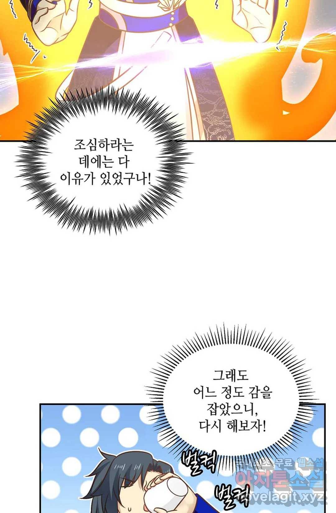 무련전봉 601화 27