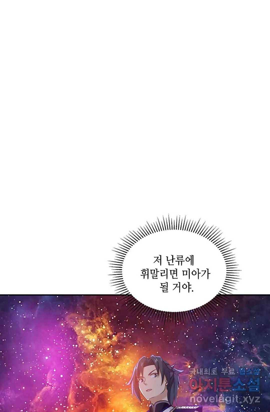 무련전봉 601화 31