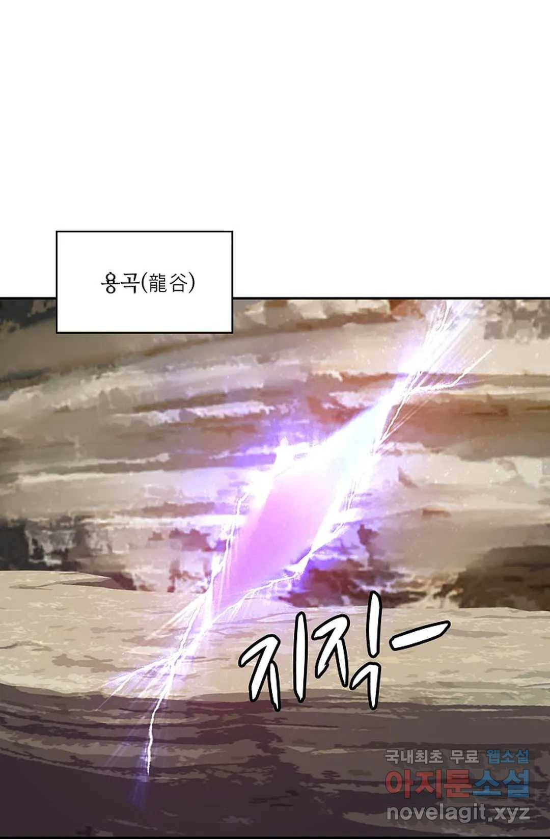 무련전봉 601화 35