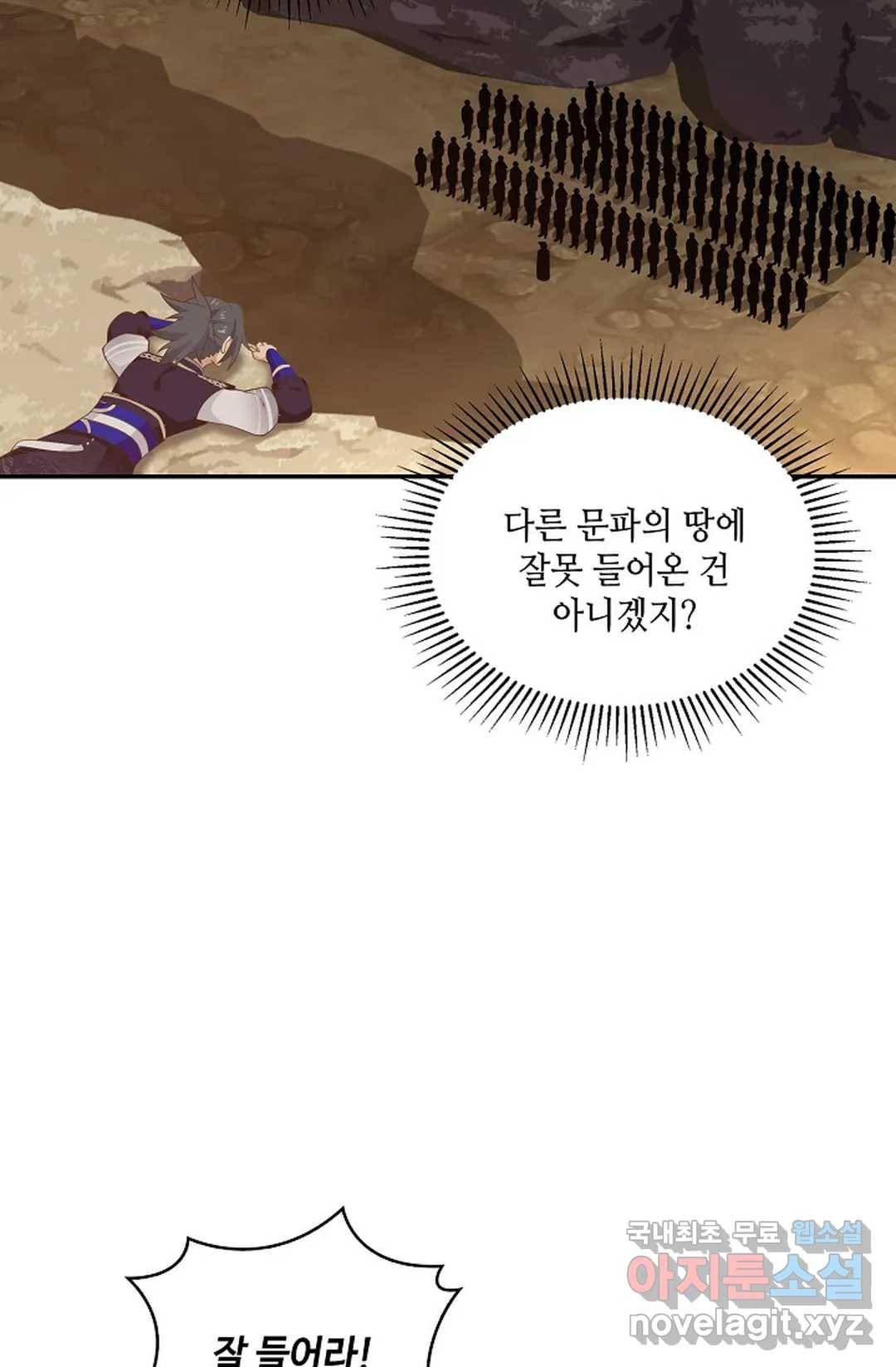 무련전봉 601화 40