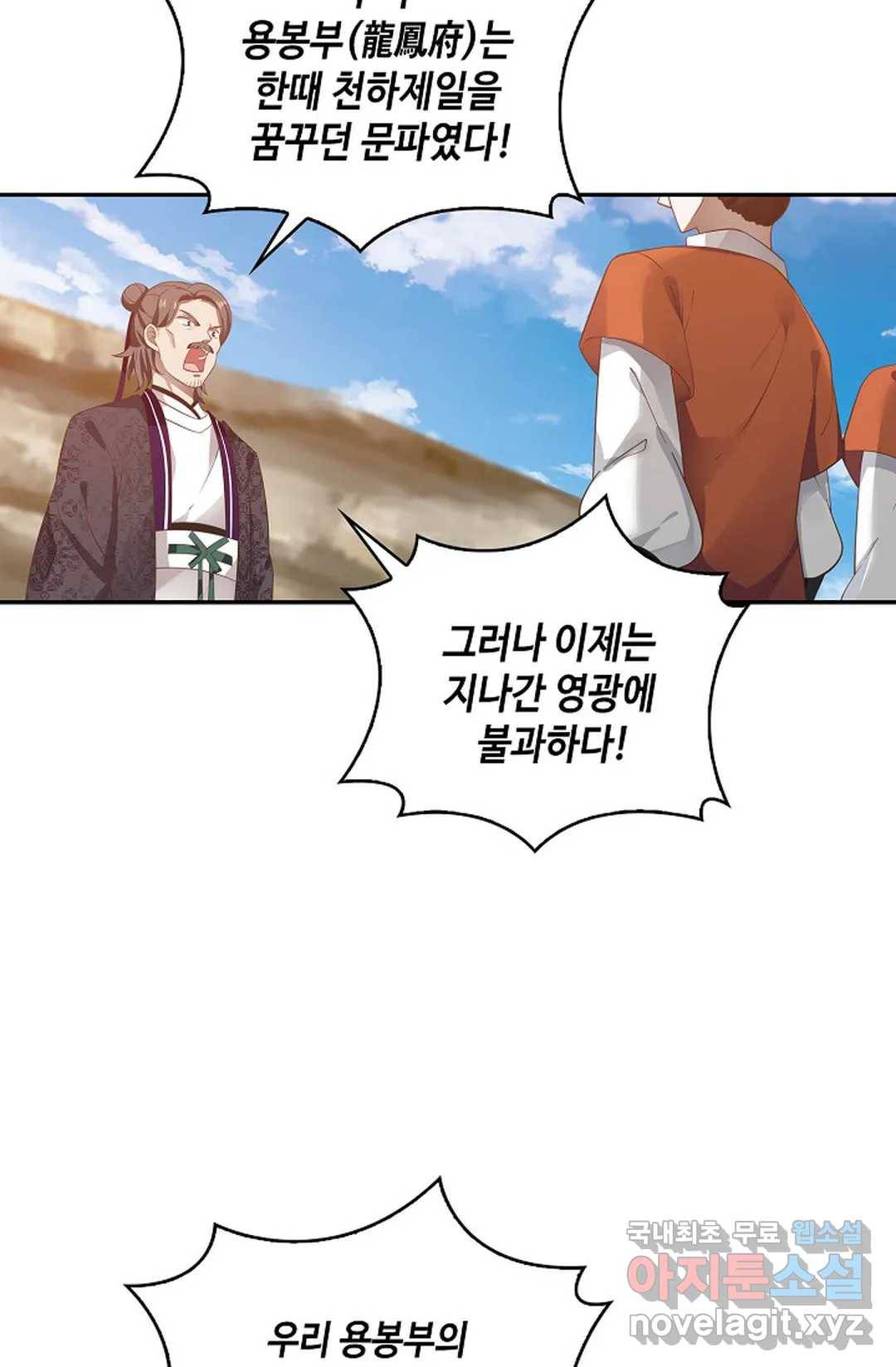 무련전봉 601화 42