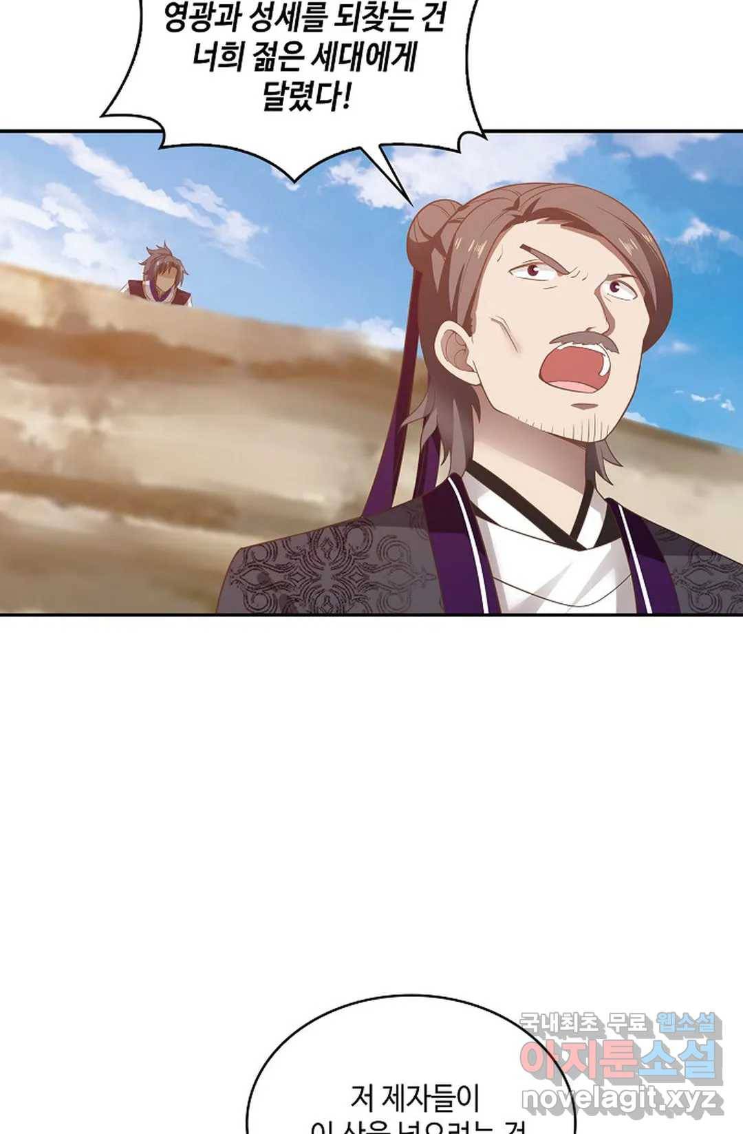 무련전봉 601화 43
