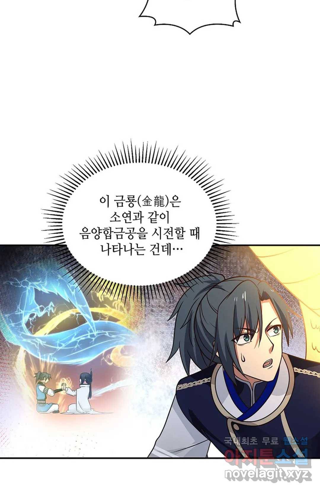 무련전봉 601화 47