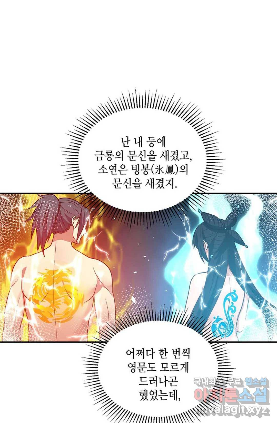 무련전봉 601화 48
