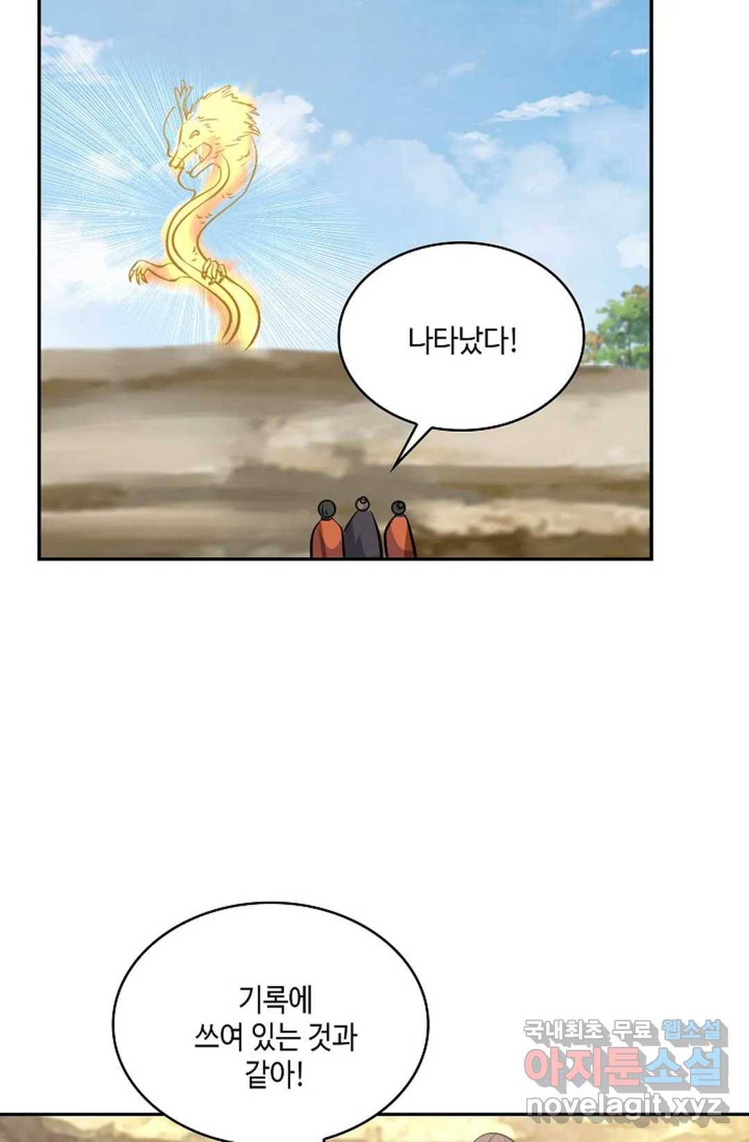 무련전봉 601화 51