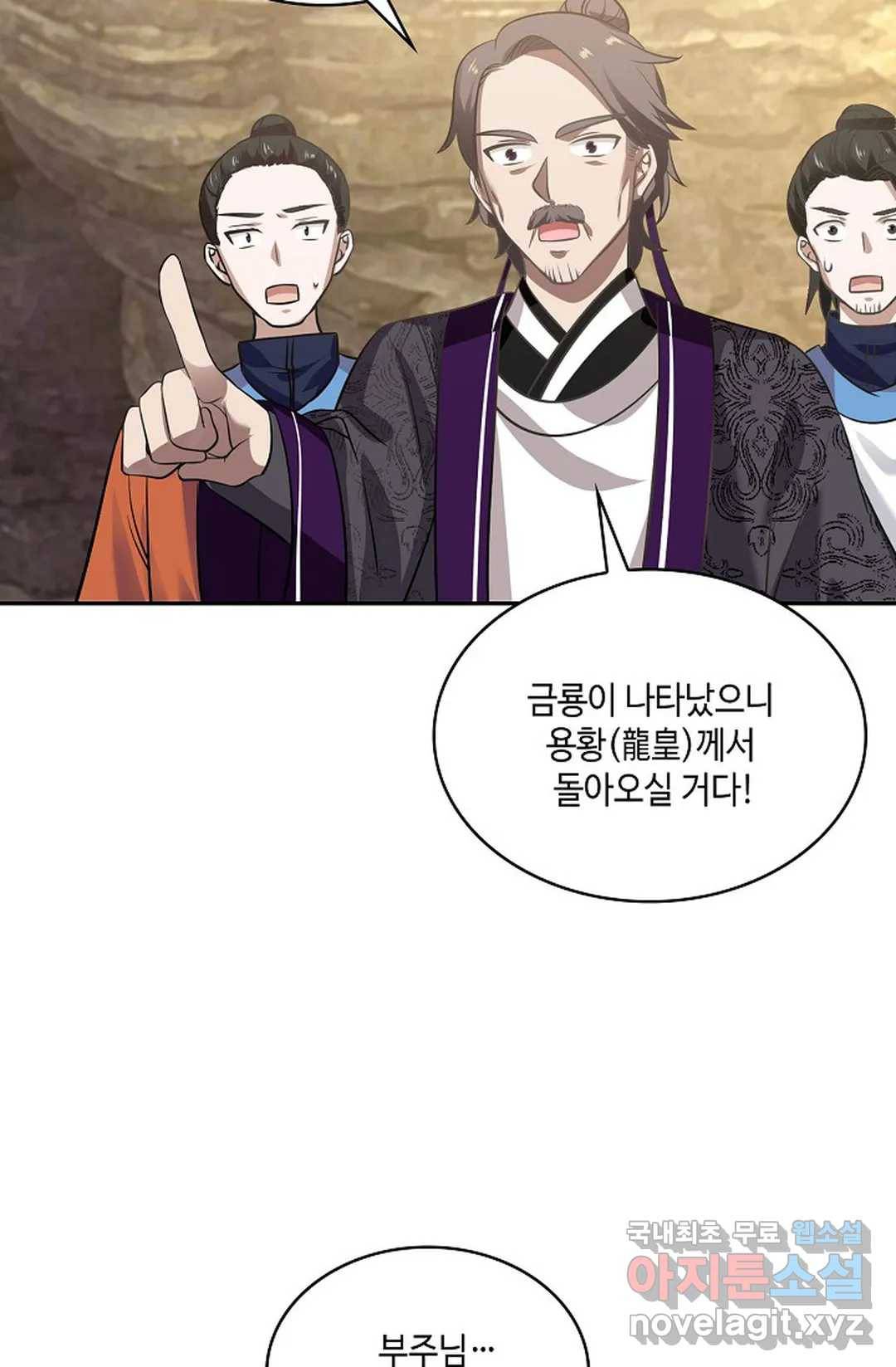 무련전봉 601화 52