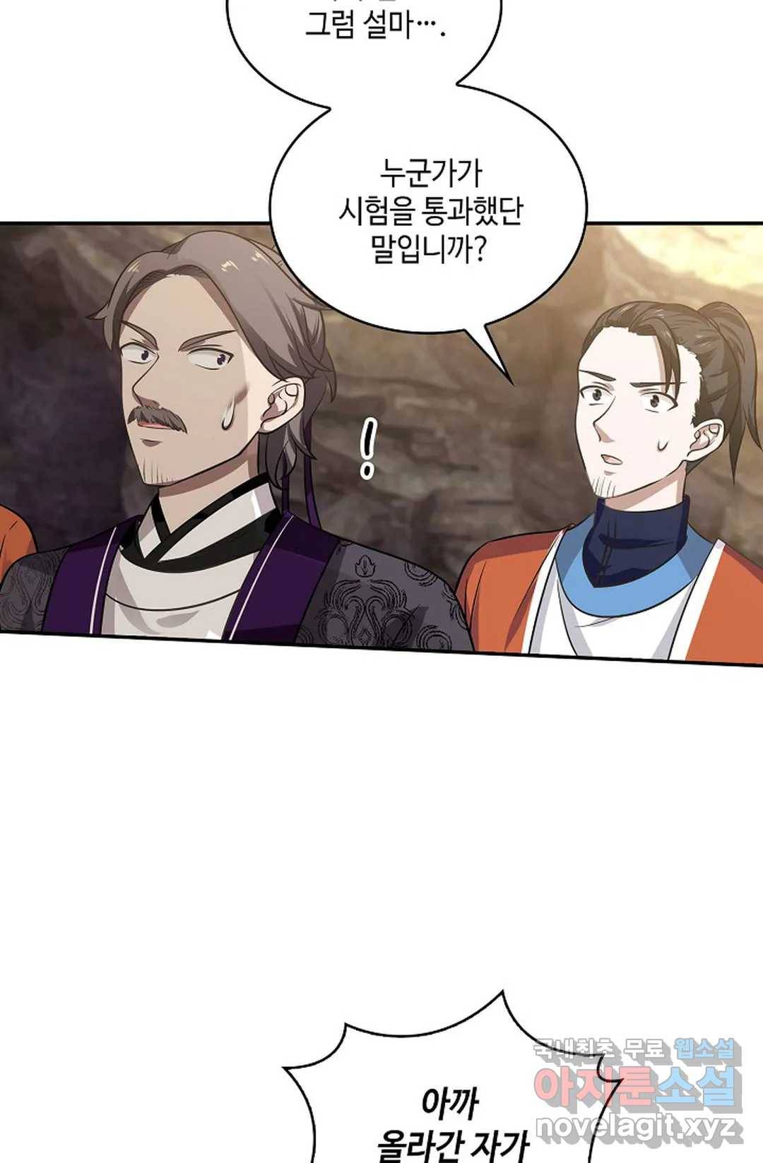 무련전봉 601화 53