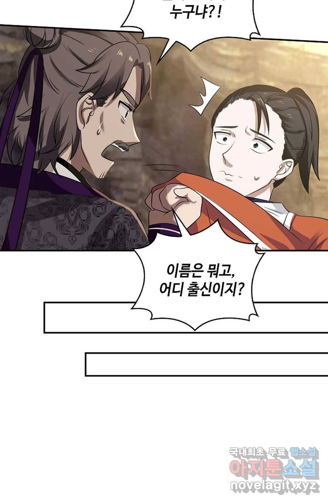 무련전봉 601화 54