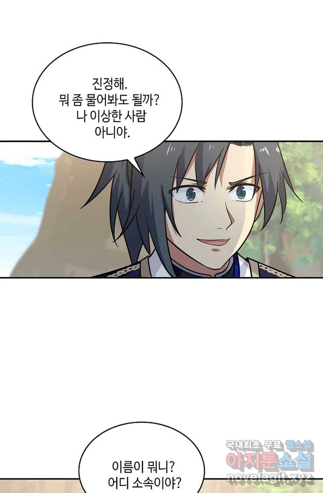 무련전봉 601화 58