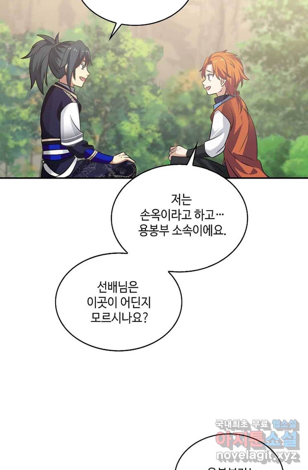 무련전봉 601화 59