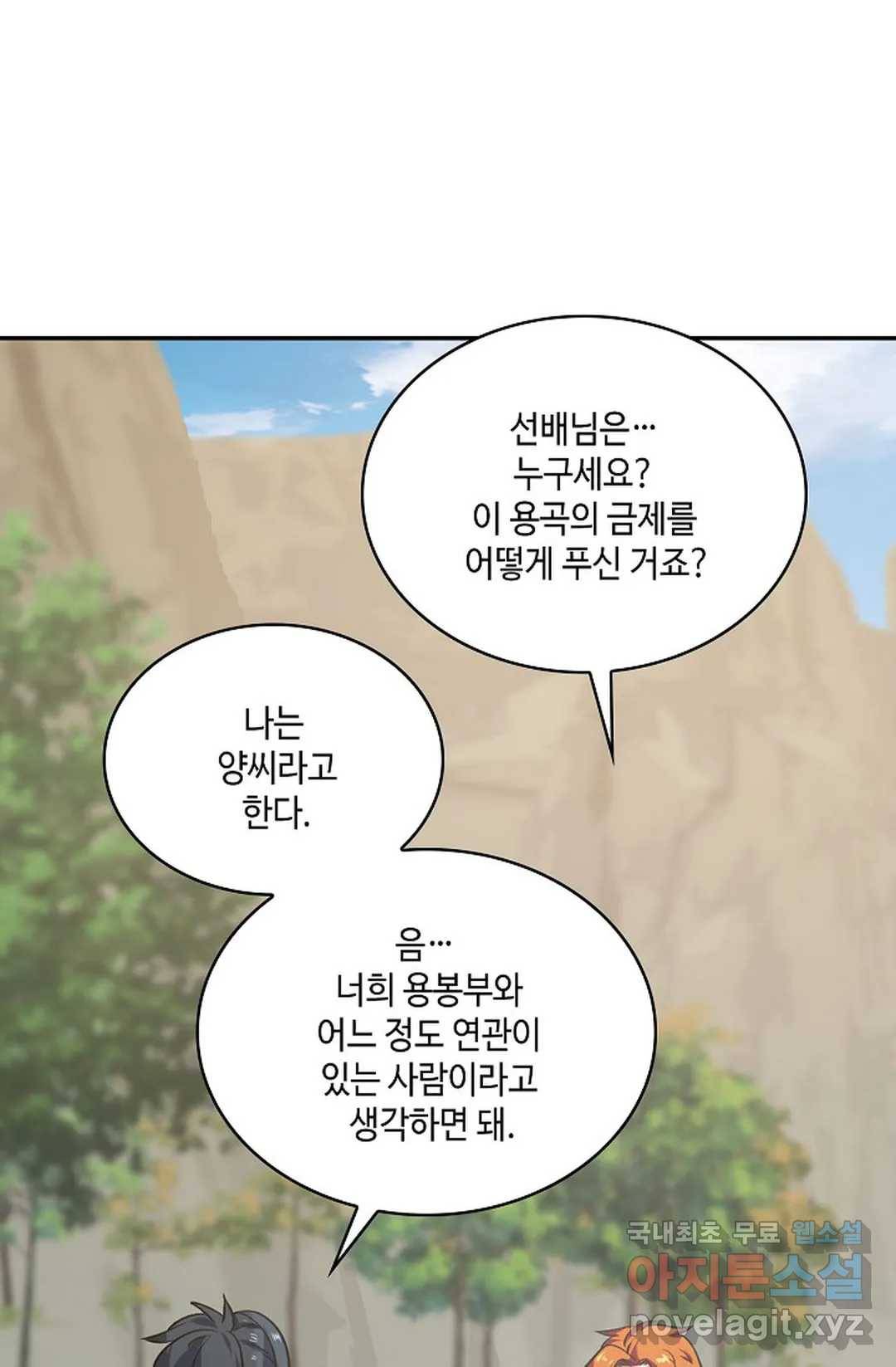 무련전봉 601화 61