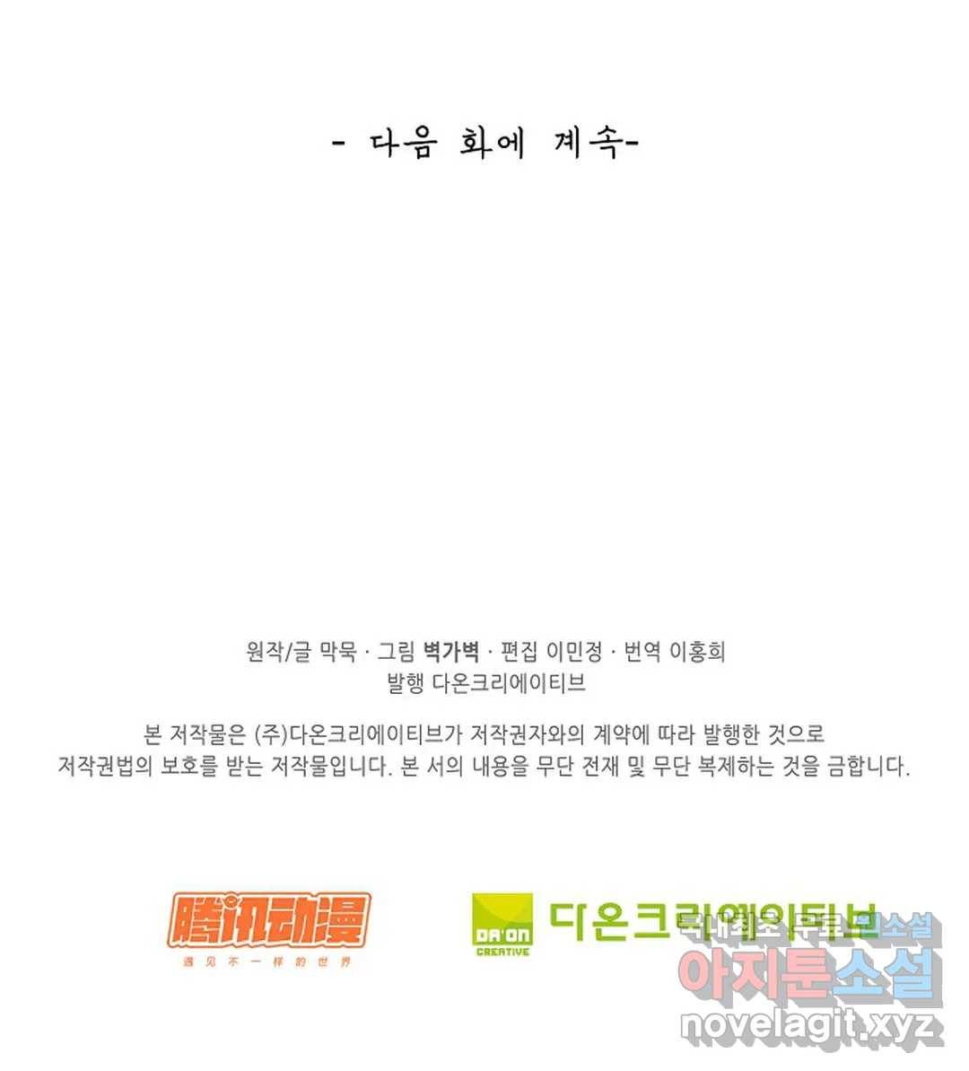 무련전봉 601화 65