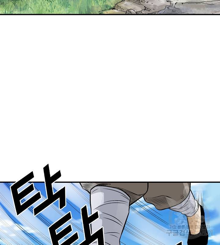 광룡기 109화 4