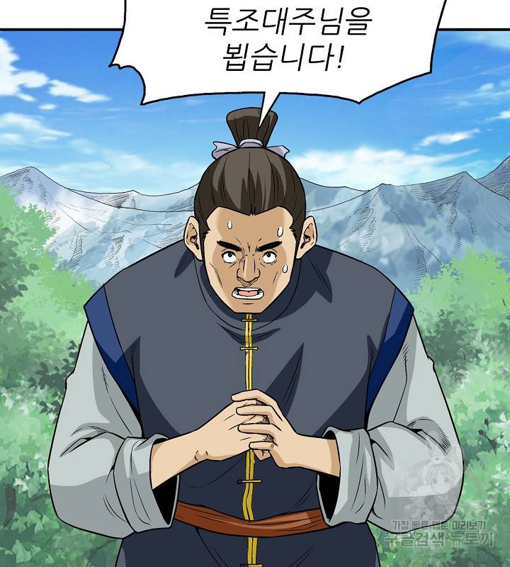 광룡기 109화 6