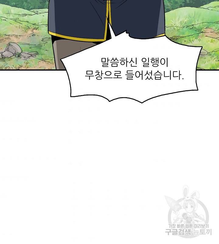 광룡기 109화 7