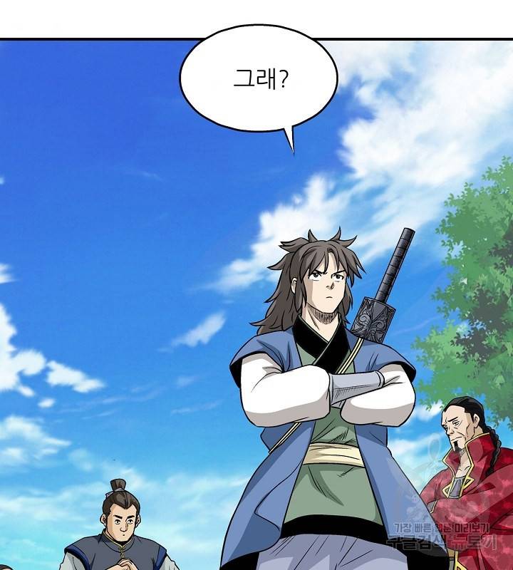 광룡기 109화 8