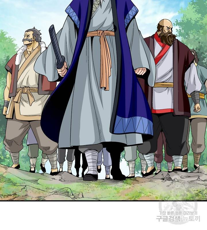광룡기 109화 15