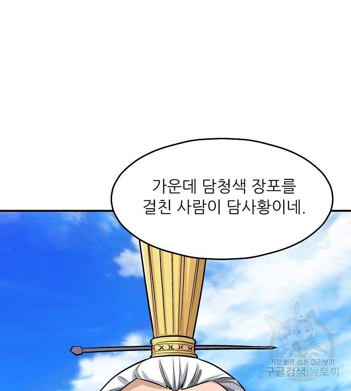 광룡기 109화 16
