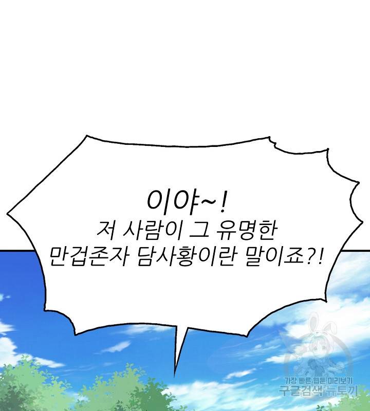 광룡기 109화 18