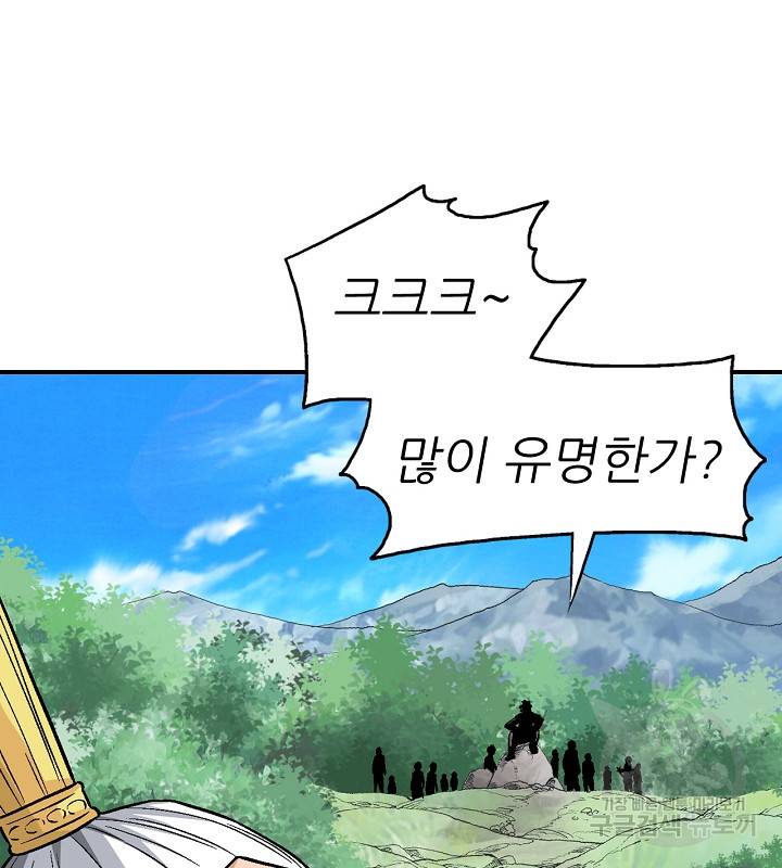 광룡기 109화 20