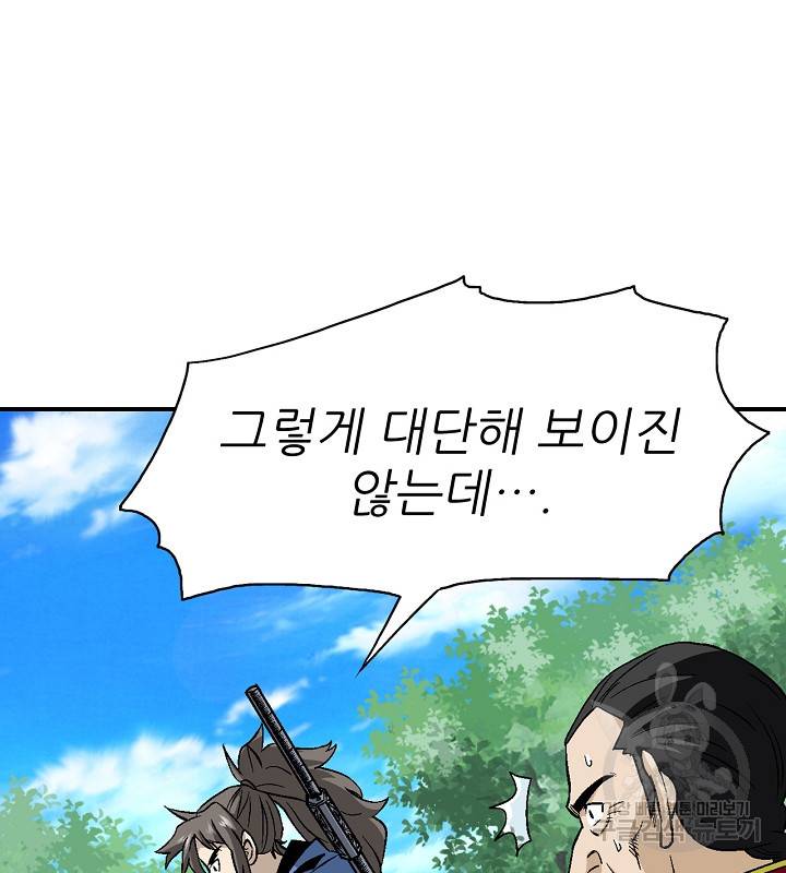 광룡기 109화 22