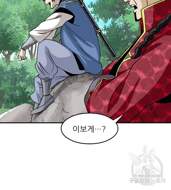 광룡기 109화 23