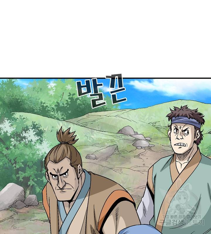 광룡기 109화 24